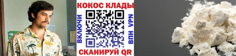 Кокаин 98%  Купить  Свободный 