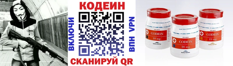 Кодеин напиток Lean (лин)  Купить  Свободный 