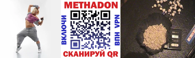 Купить  Свободный  МЕТАДОН VHQ 
